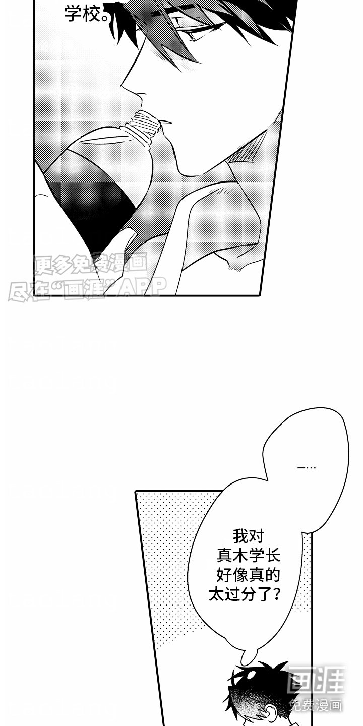 第17章：传闻