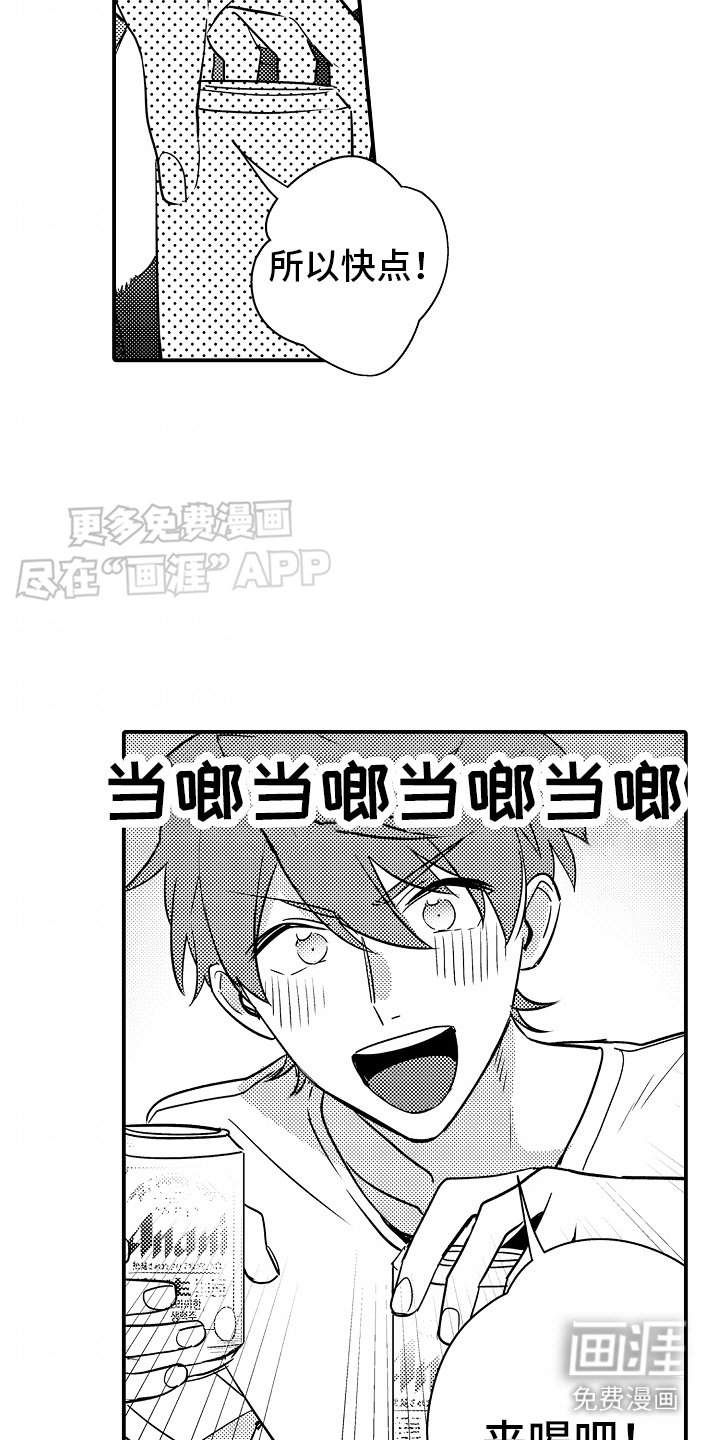 第18章：只有你