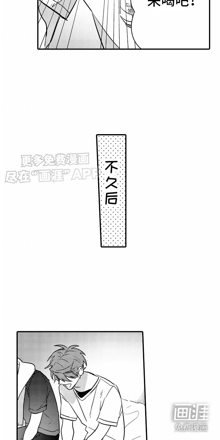 第18章：只有你