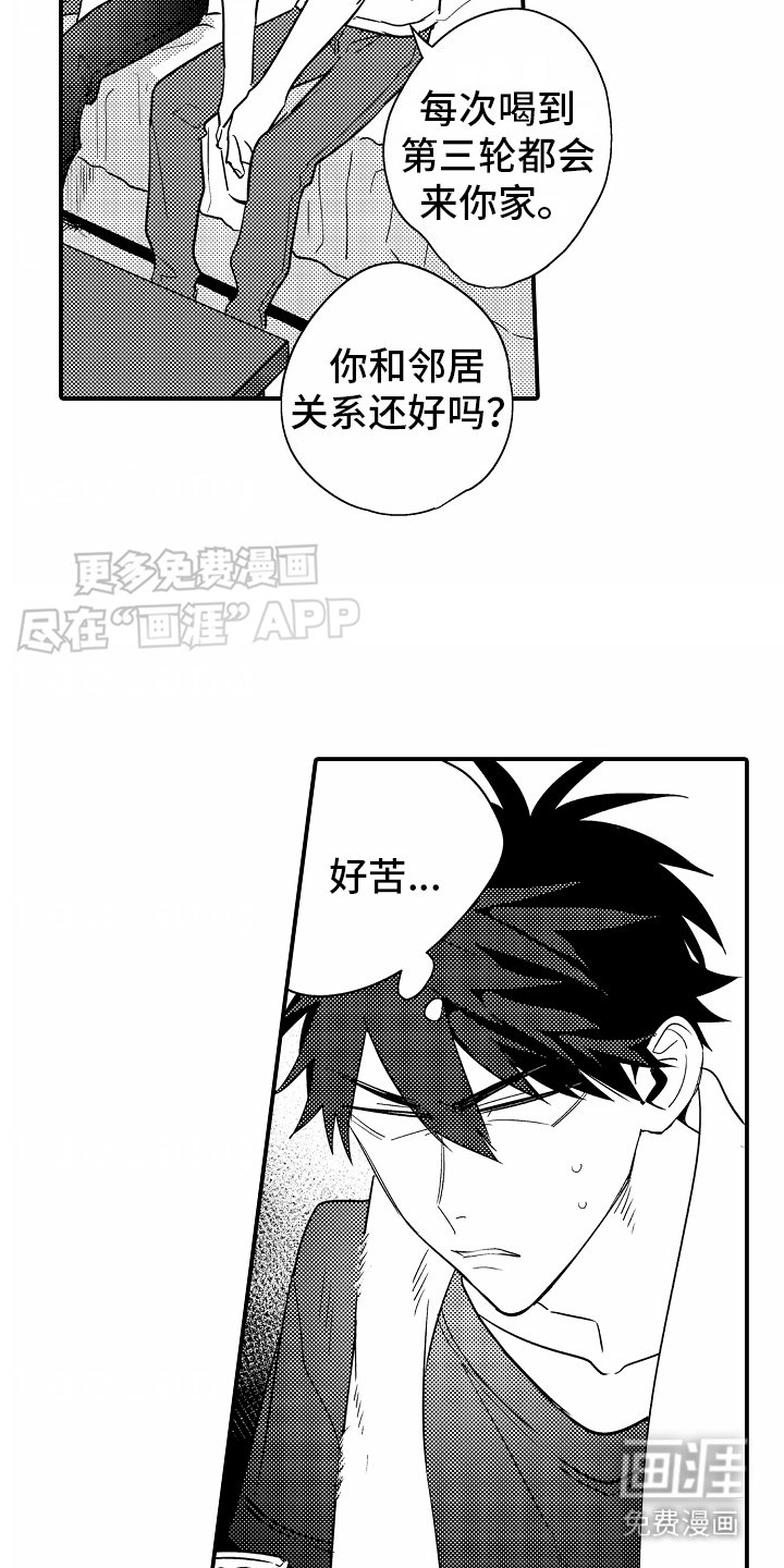 第18章：只有你