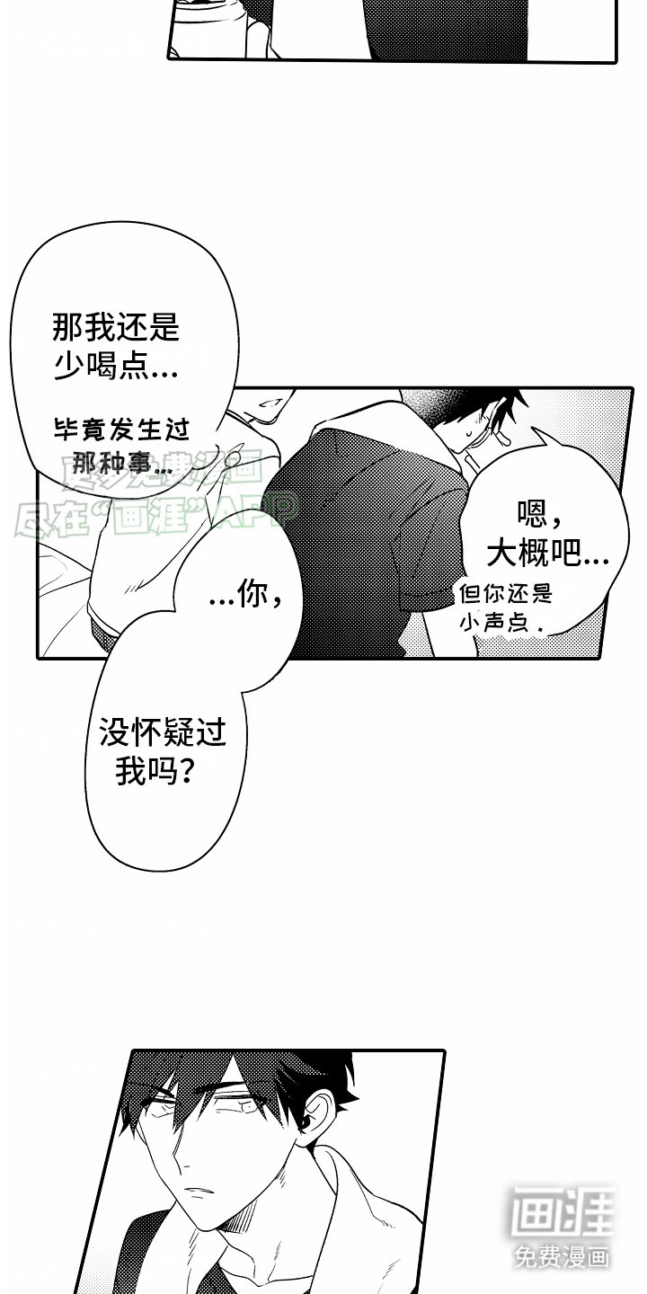 第18章：只有你