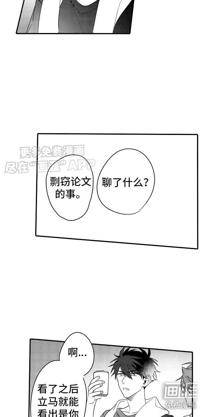 第18章：只有你