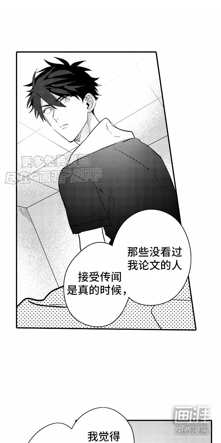 第19章：脸很烫