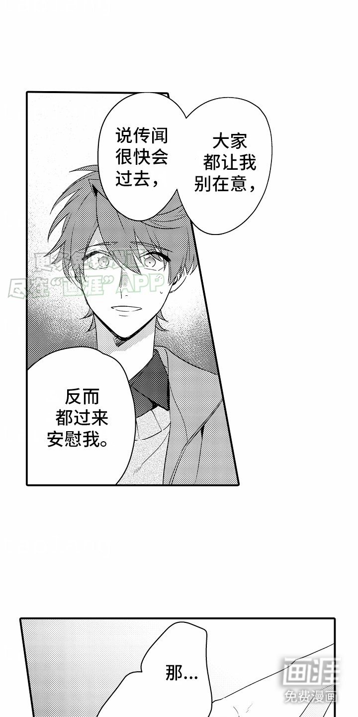 第19章：脸很烫
