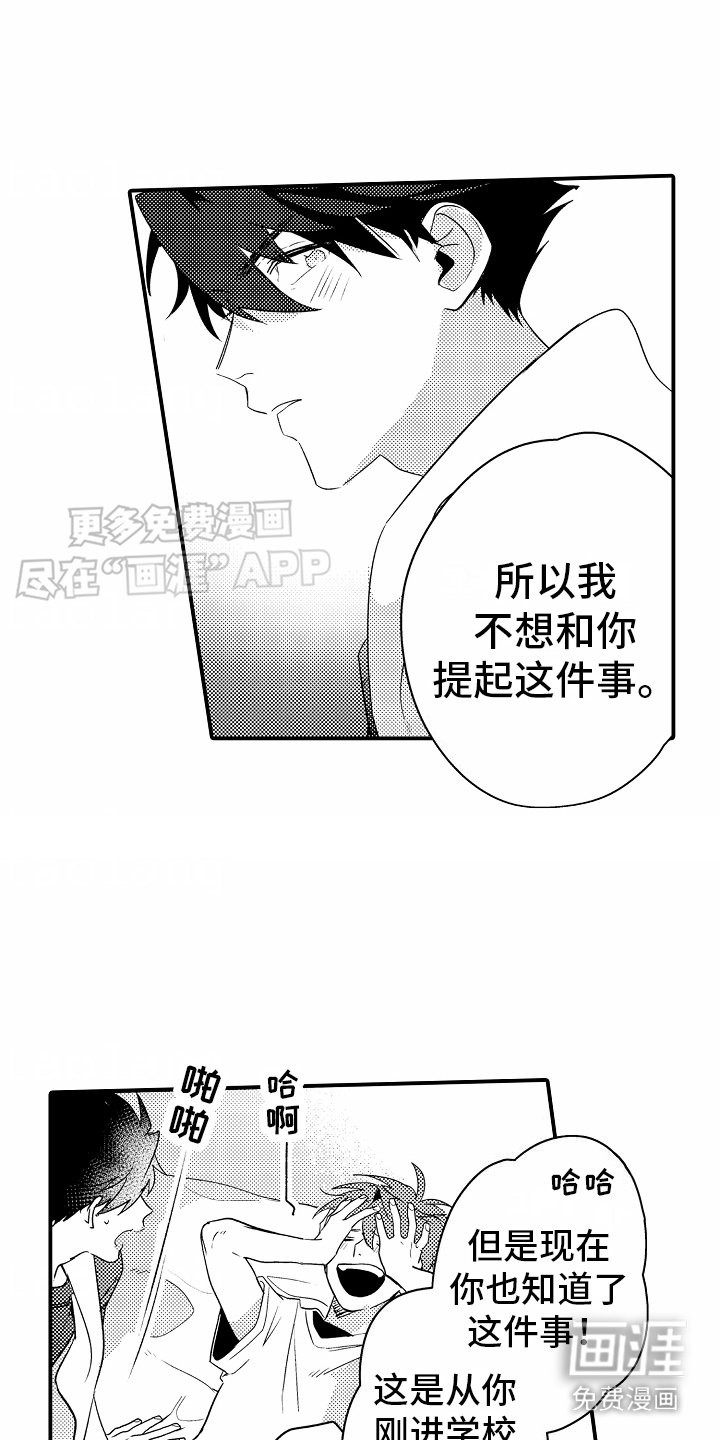 第19章：脸很烫