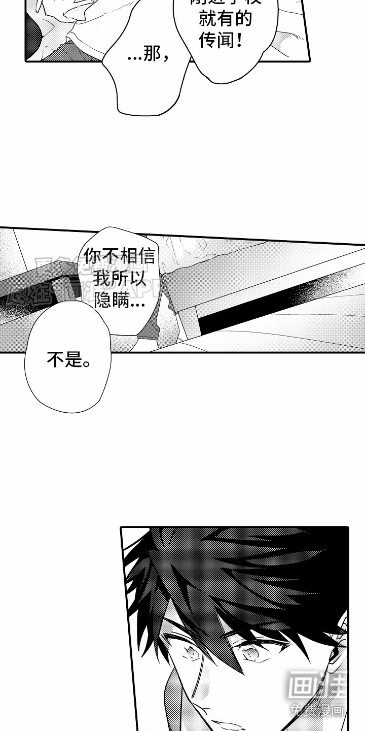 第19章：脸很烫