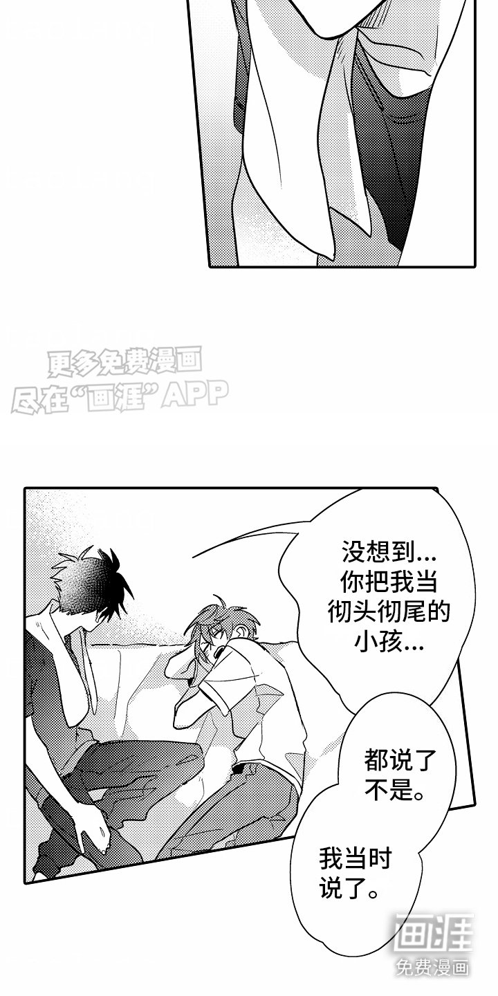 第19章：脸很烫
