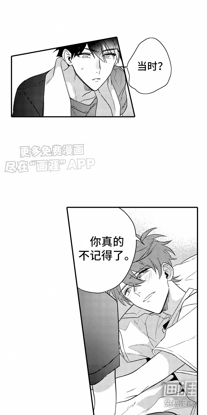 第19章：脸很烫