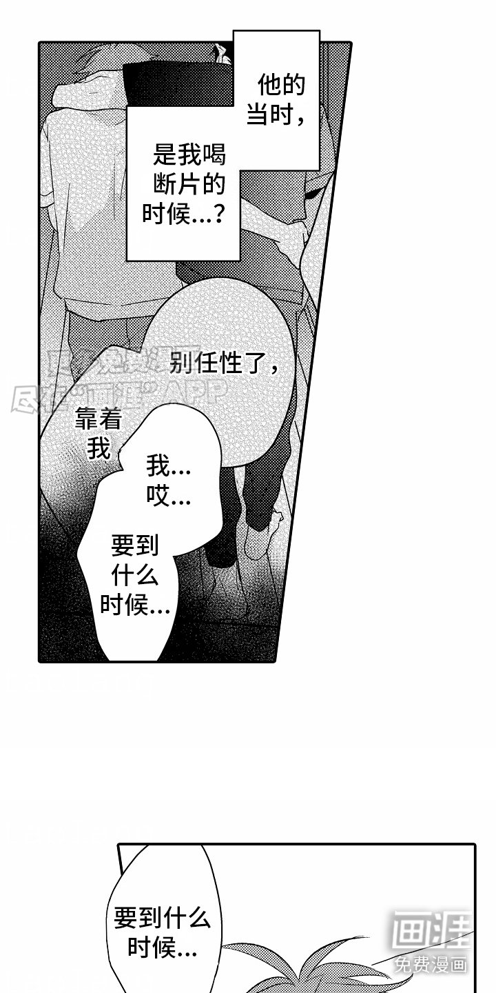 第19章：脸很烫