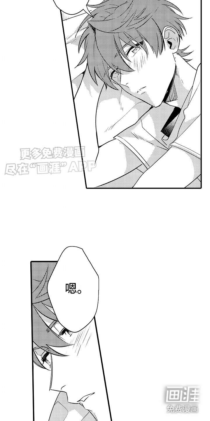 第19章：脸很烫