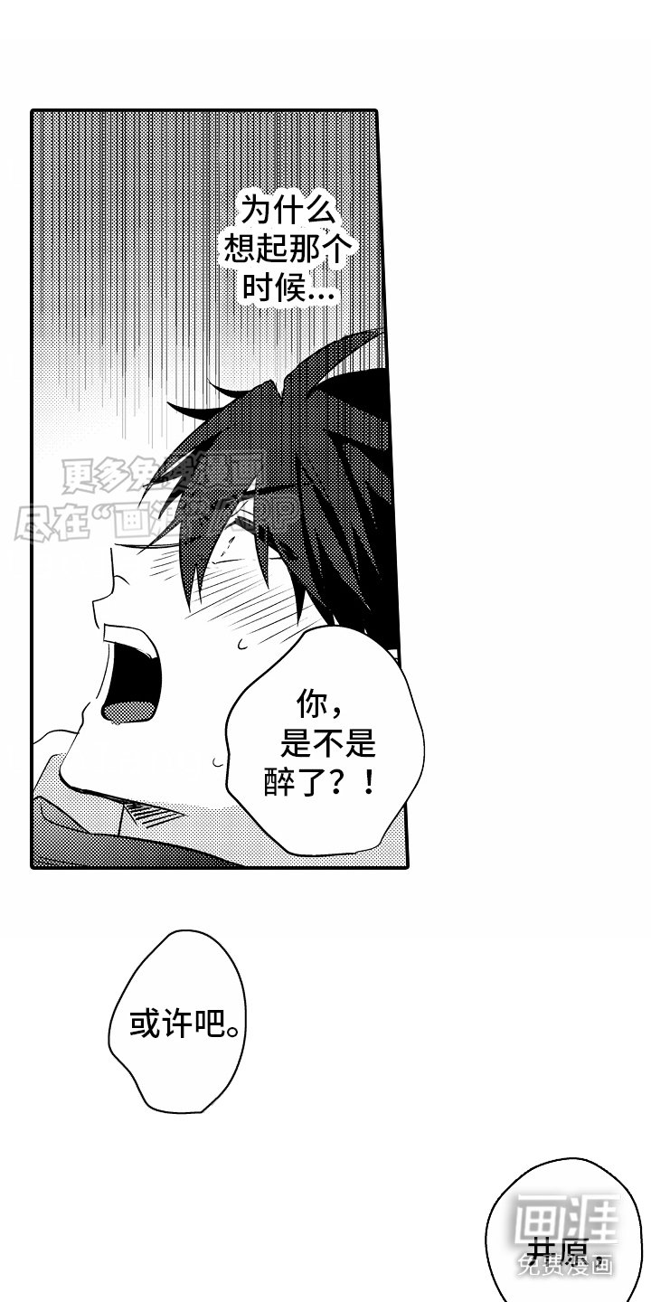 第19章：脸很烫
