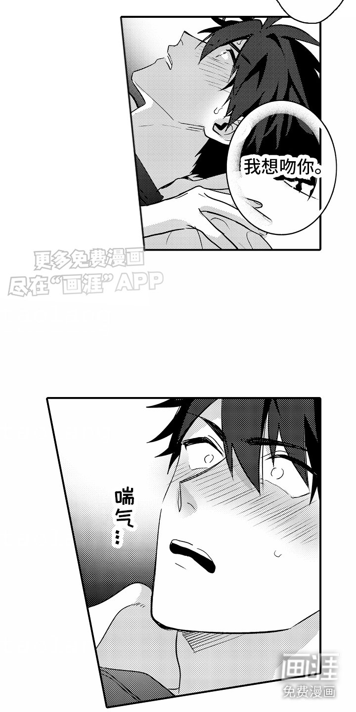 第19章：脸很烫