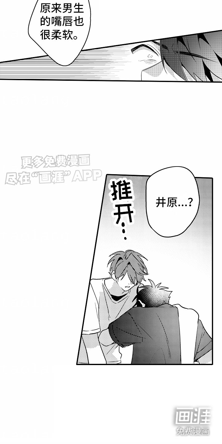 第19章：脸很烫
