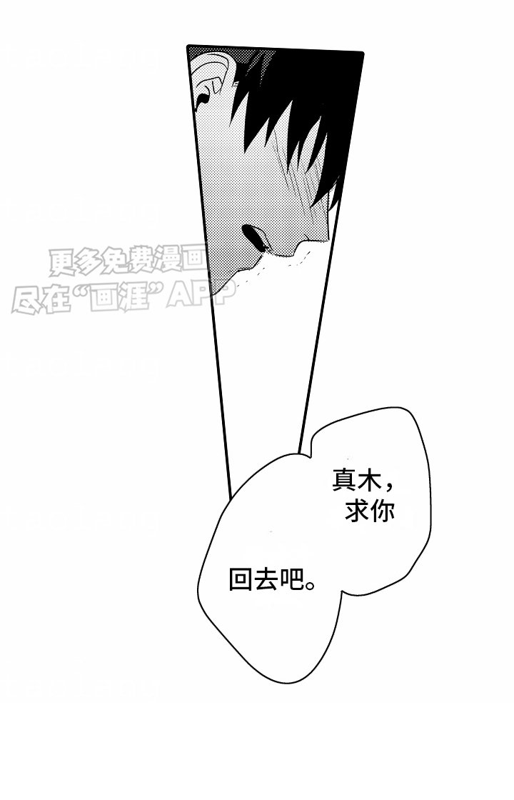 第19章：脸很烫