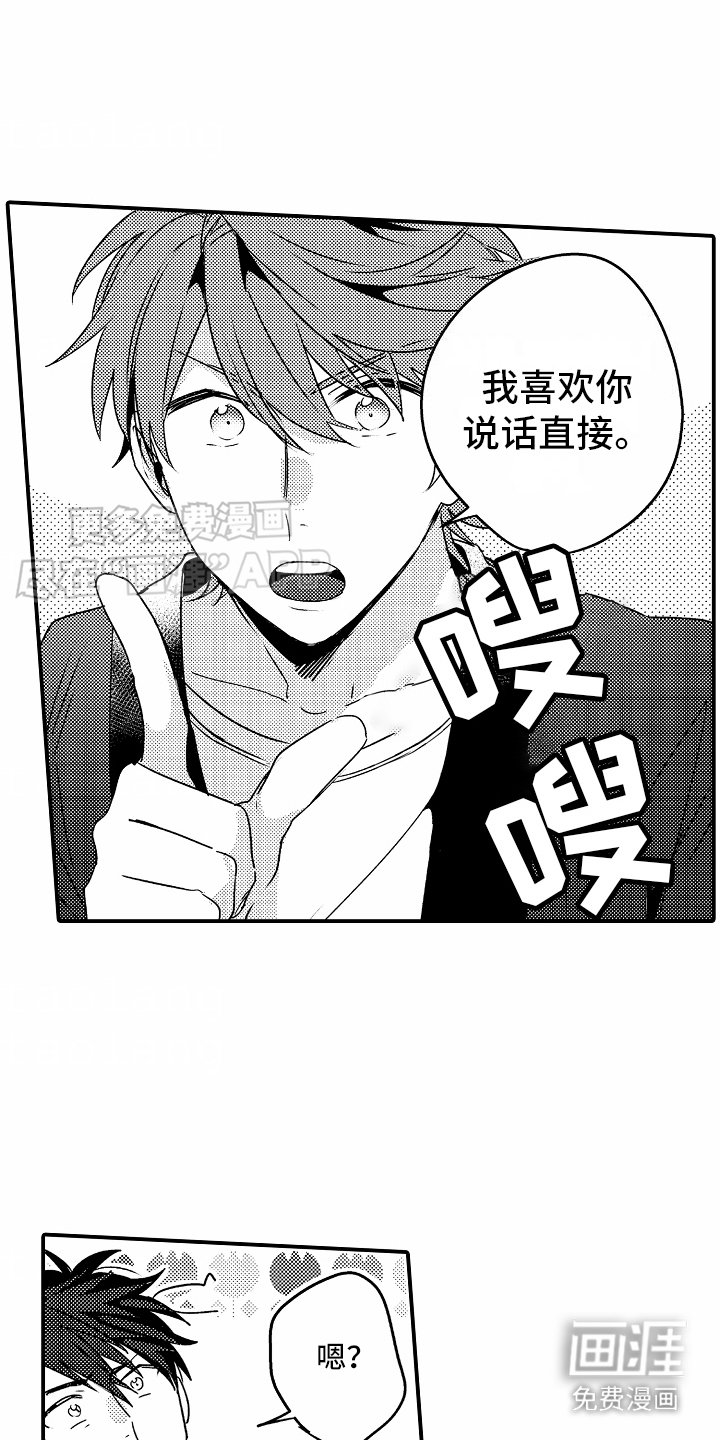 第2章：助教