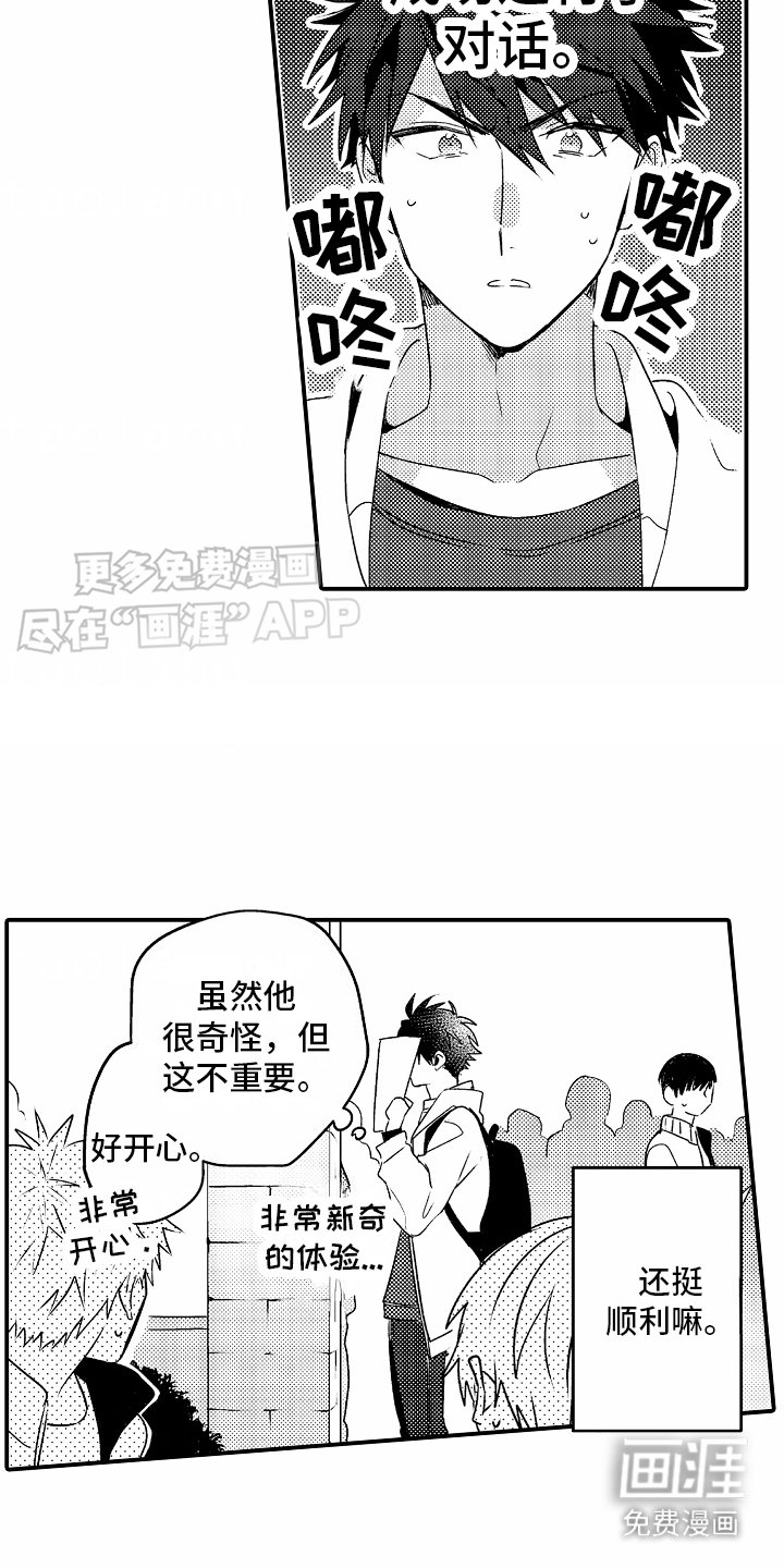 第2章：助教