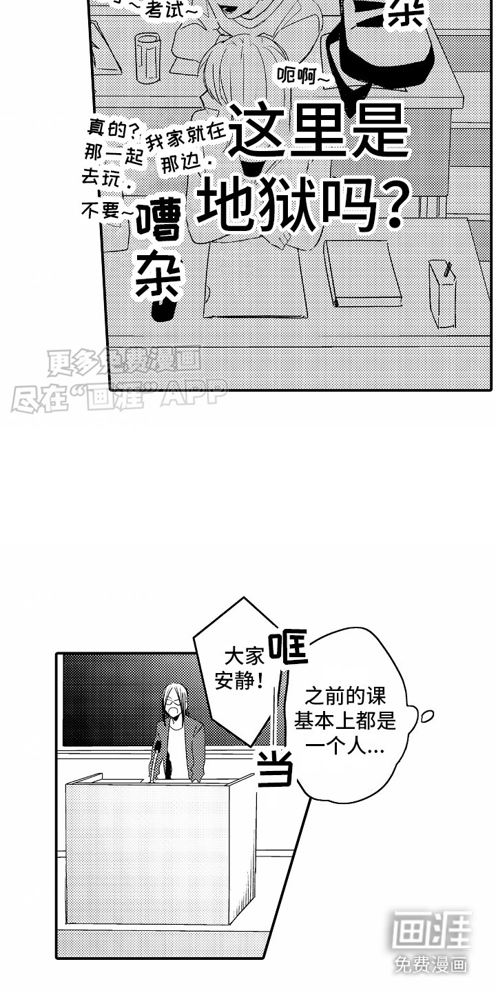 第2章：助教
