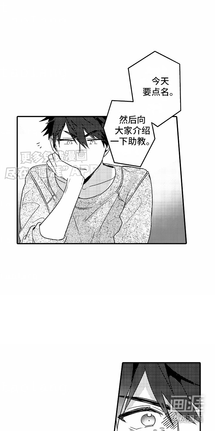 第2章：助教