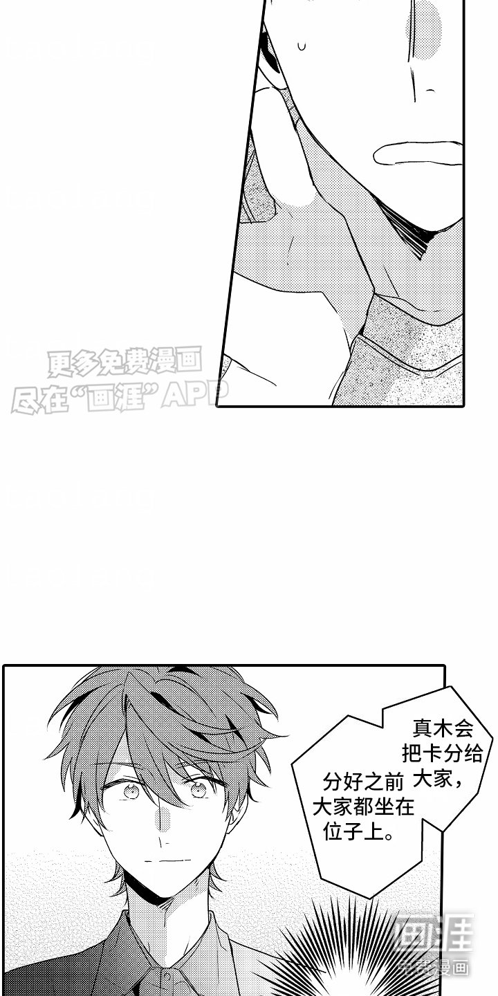 第2章：助教
