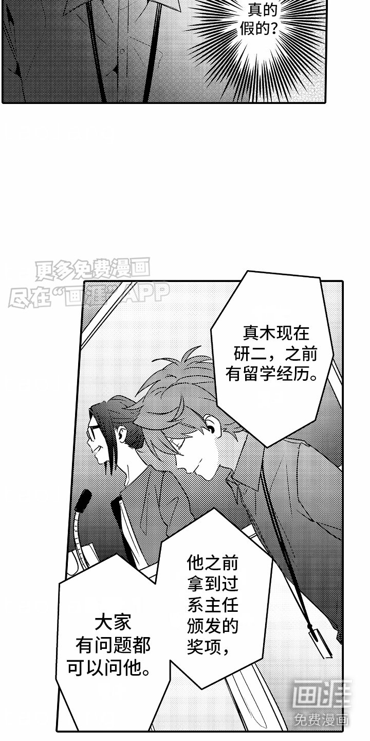 第2章：助教