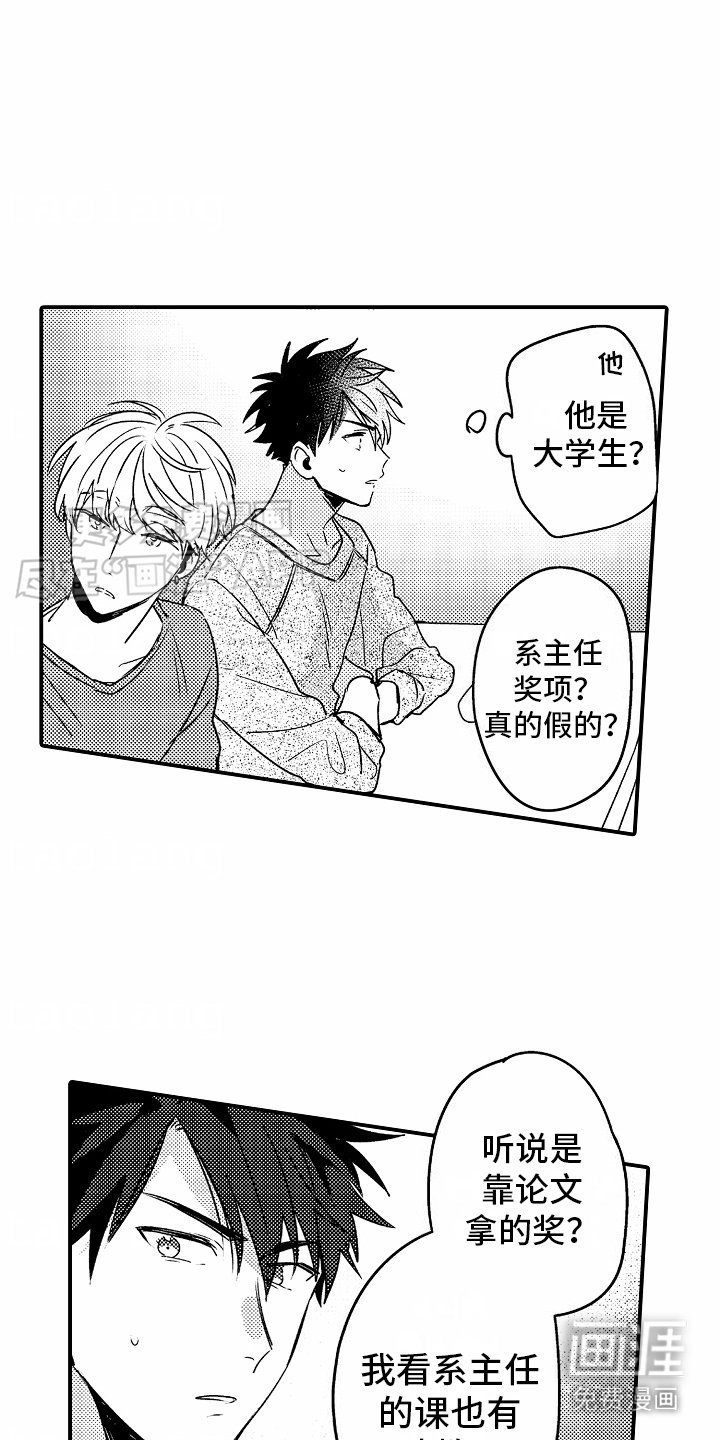第2章：助教
