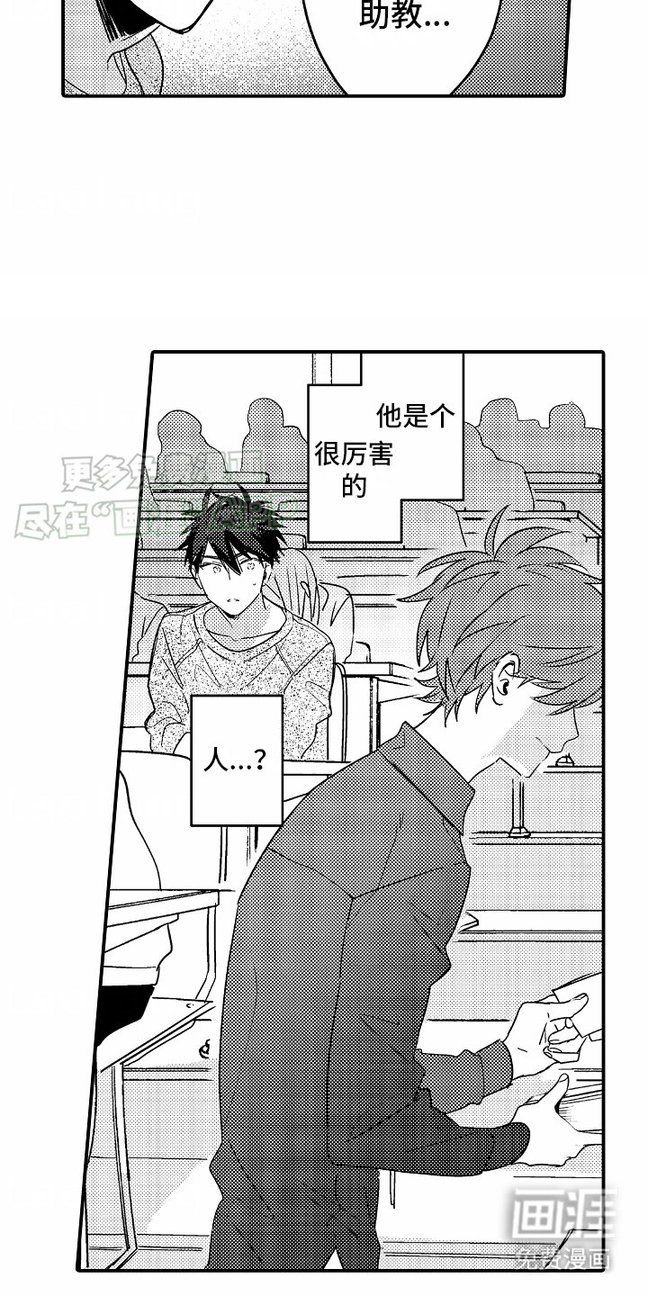 第2章：助教