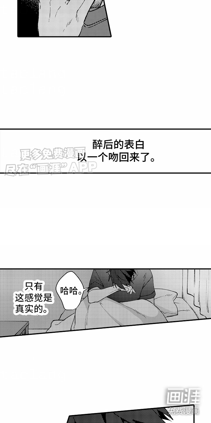 第20章：气氛沉重