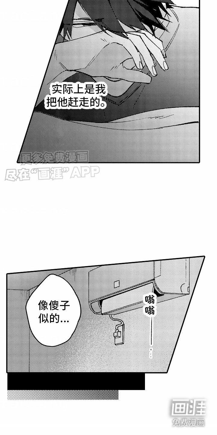第20章：气氛沉重