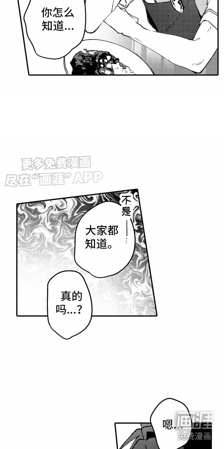 第20章：气氛沉重
