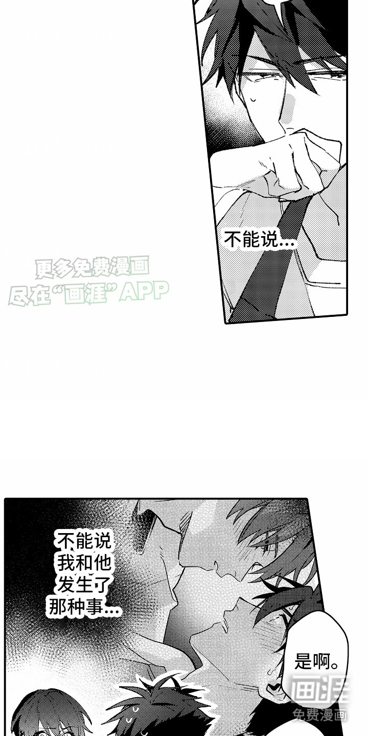第20章：气氛沉重