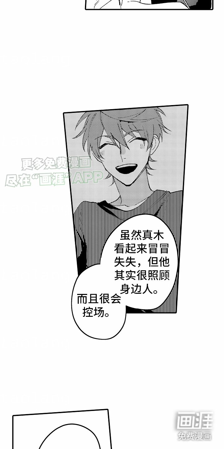 第20章：气氛沉重