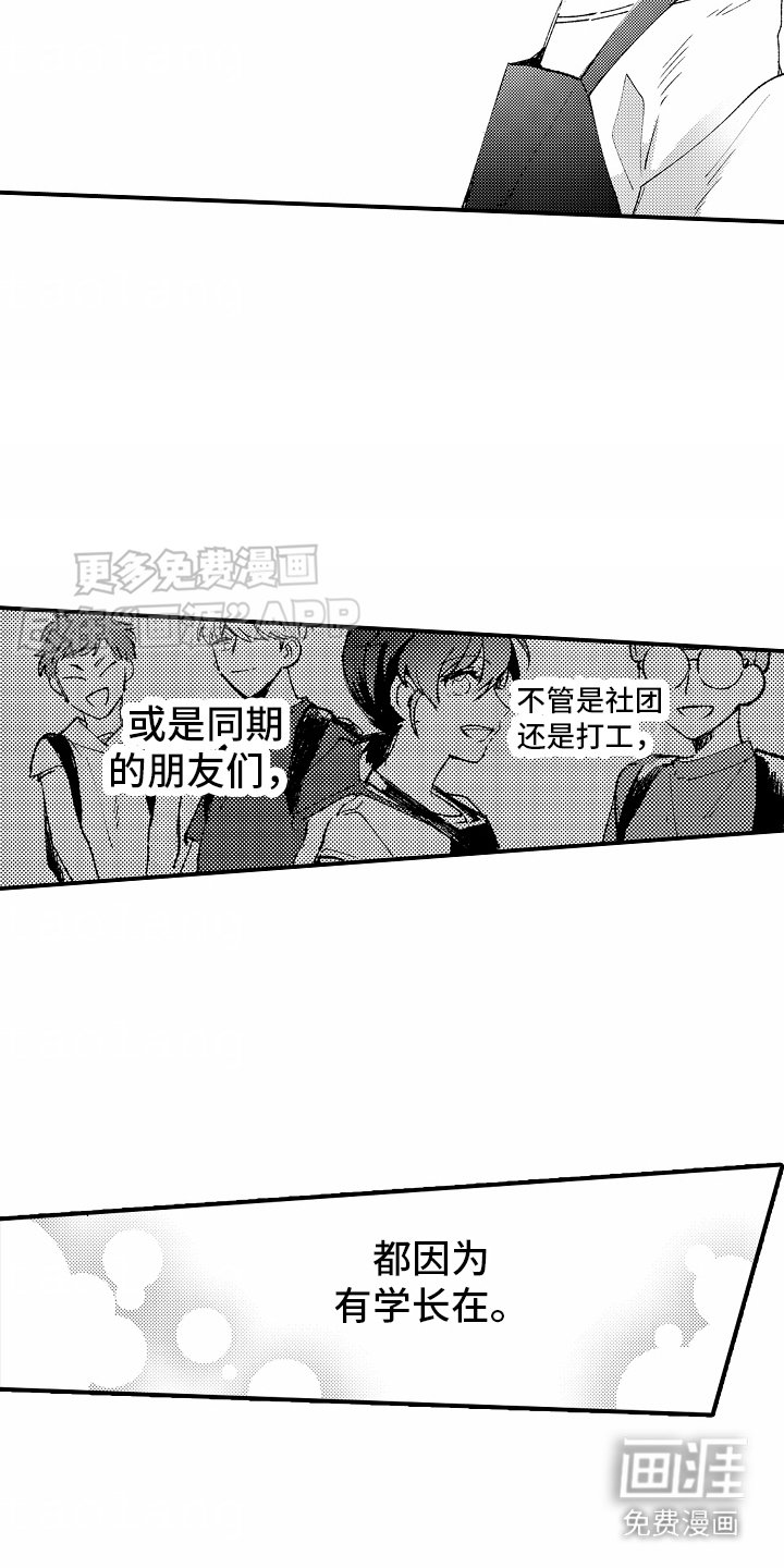 第20章：气氛沉重