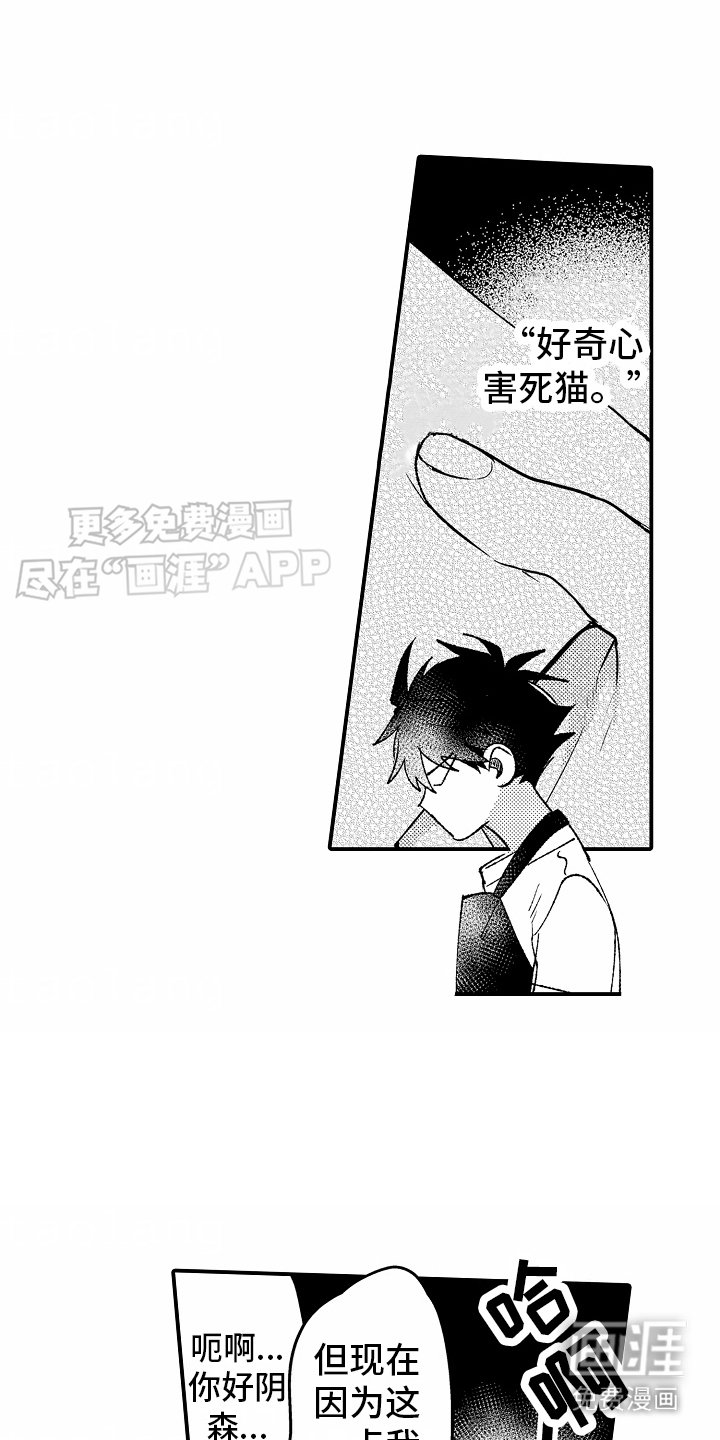 第20章：气氛沉重