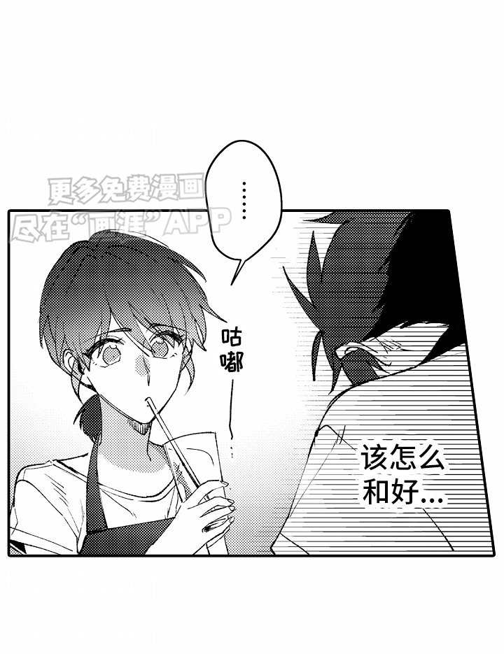 第20章：气氛沉重