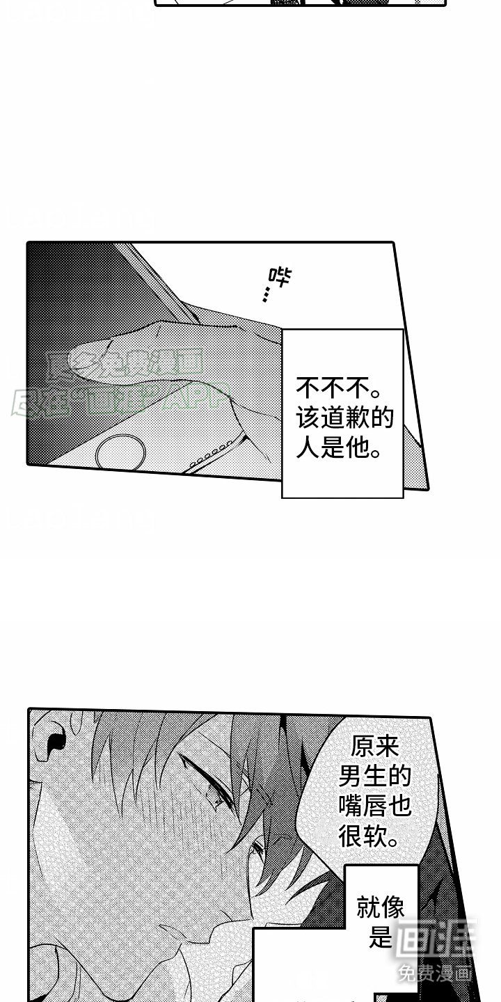 第21章：道歉