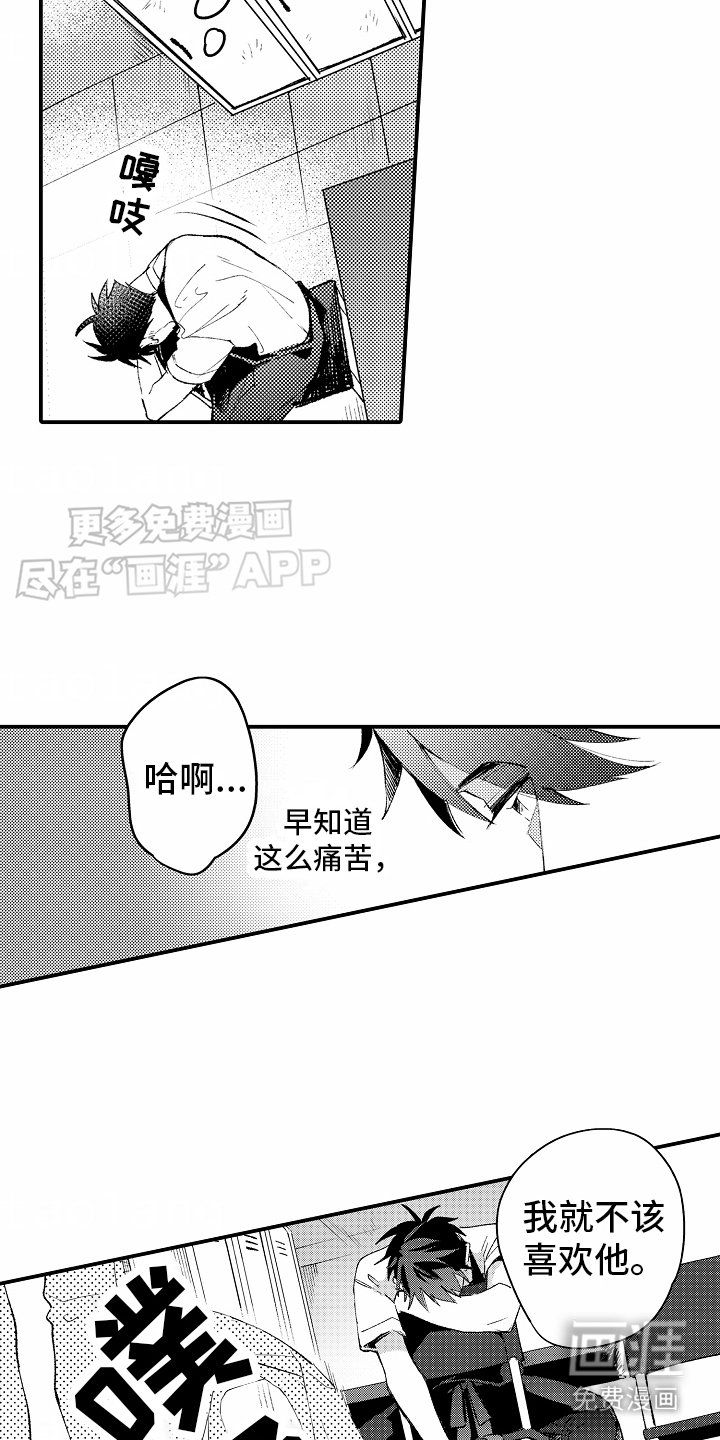 第21章：道歉