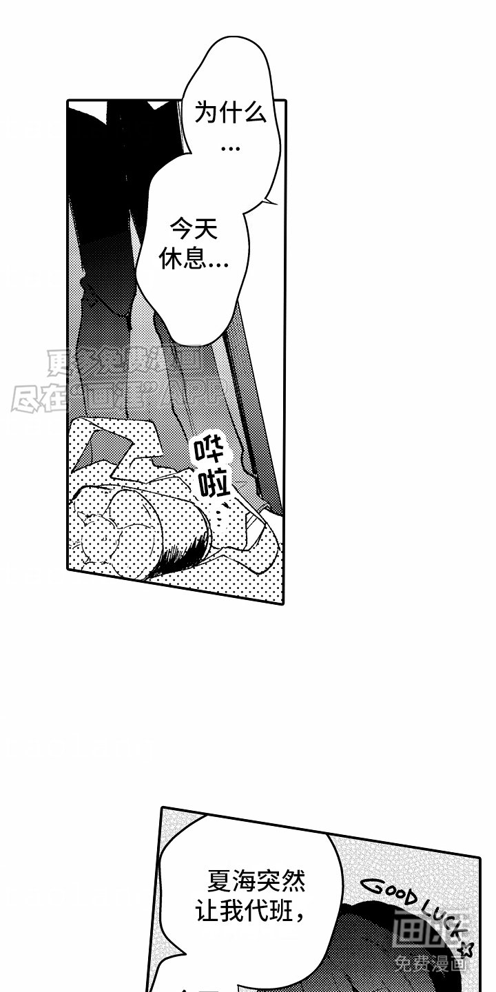 第21章：道歉