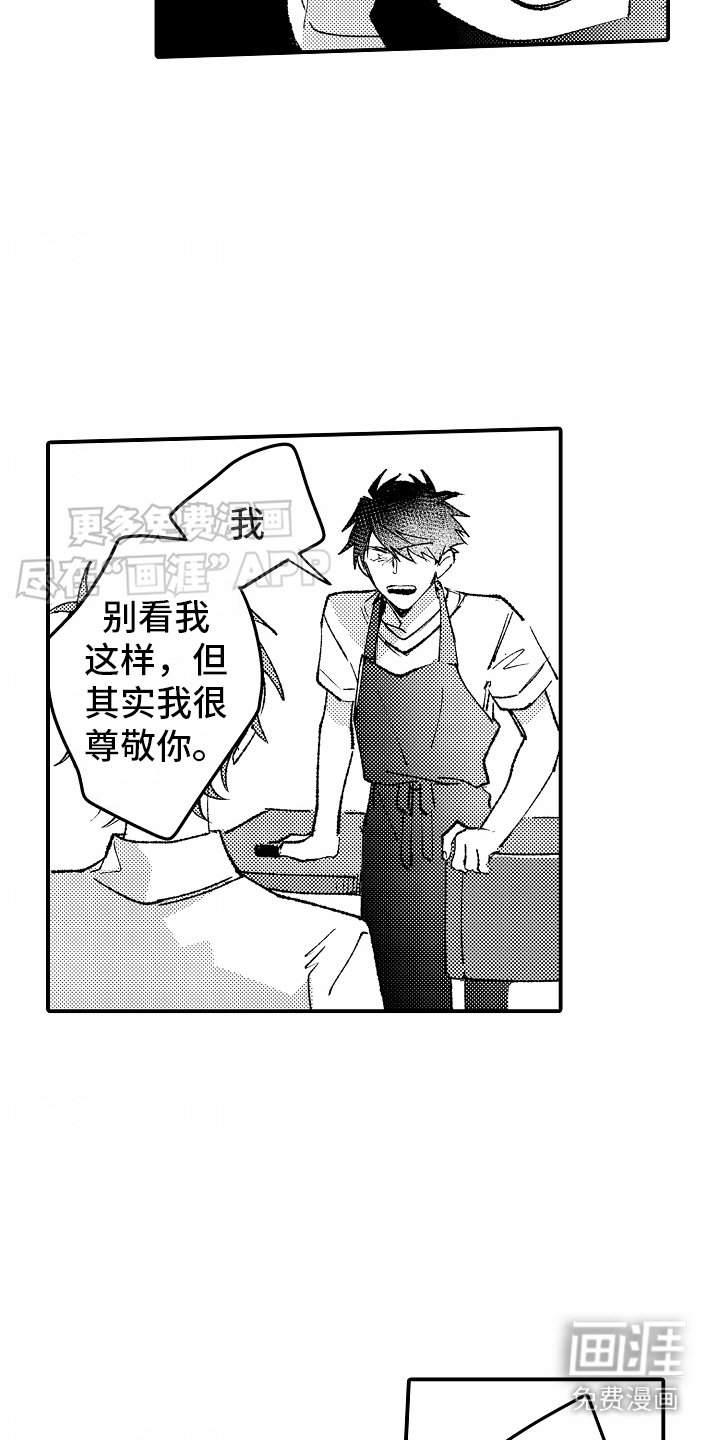 第21章：道歉