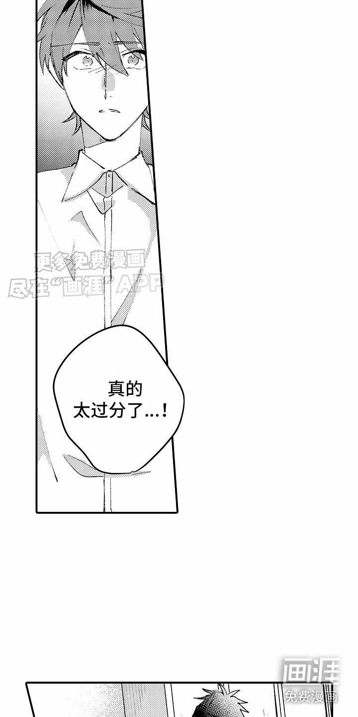 第21章：道歉