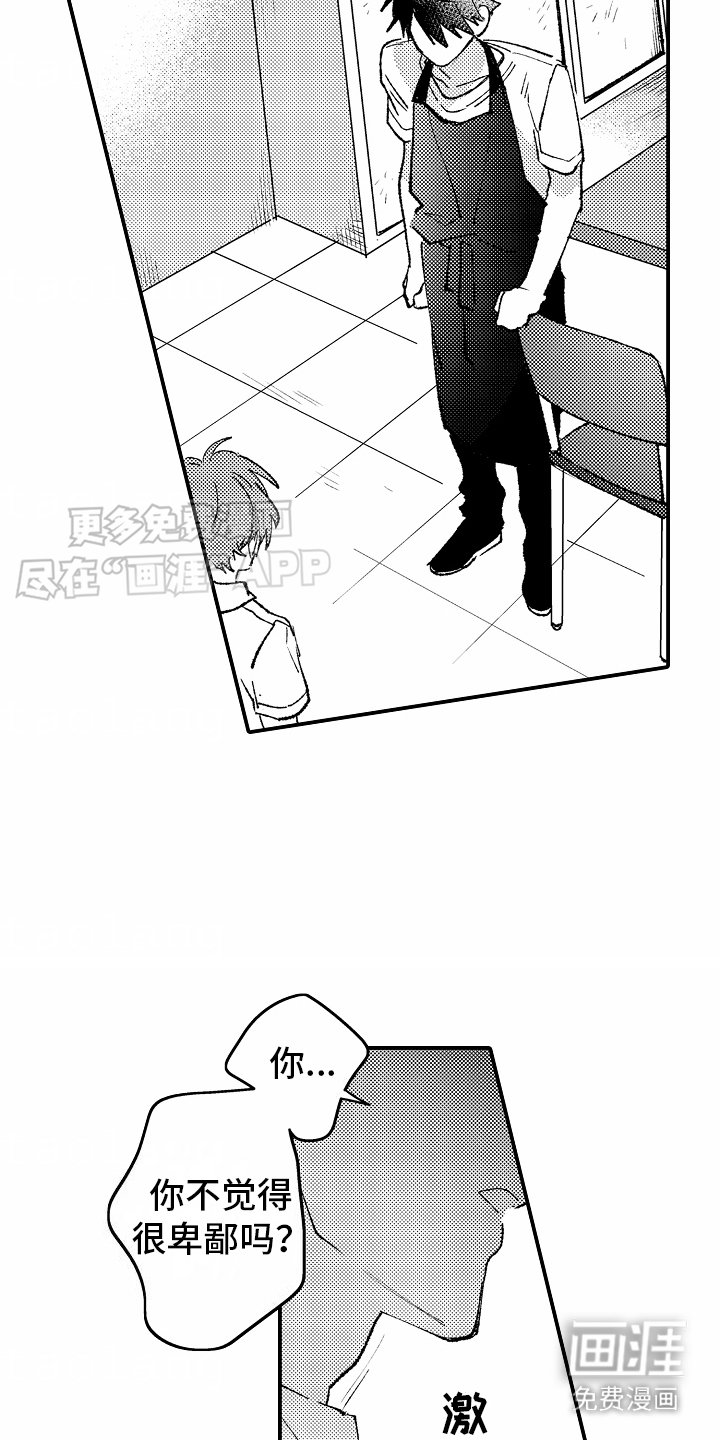 第21章：道歉