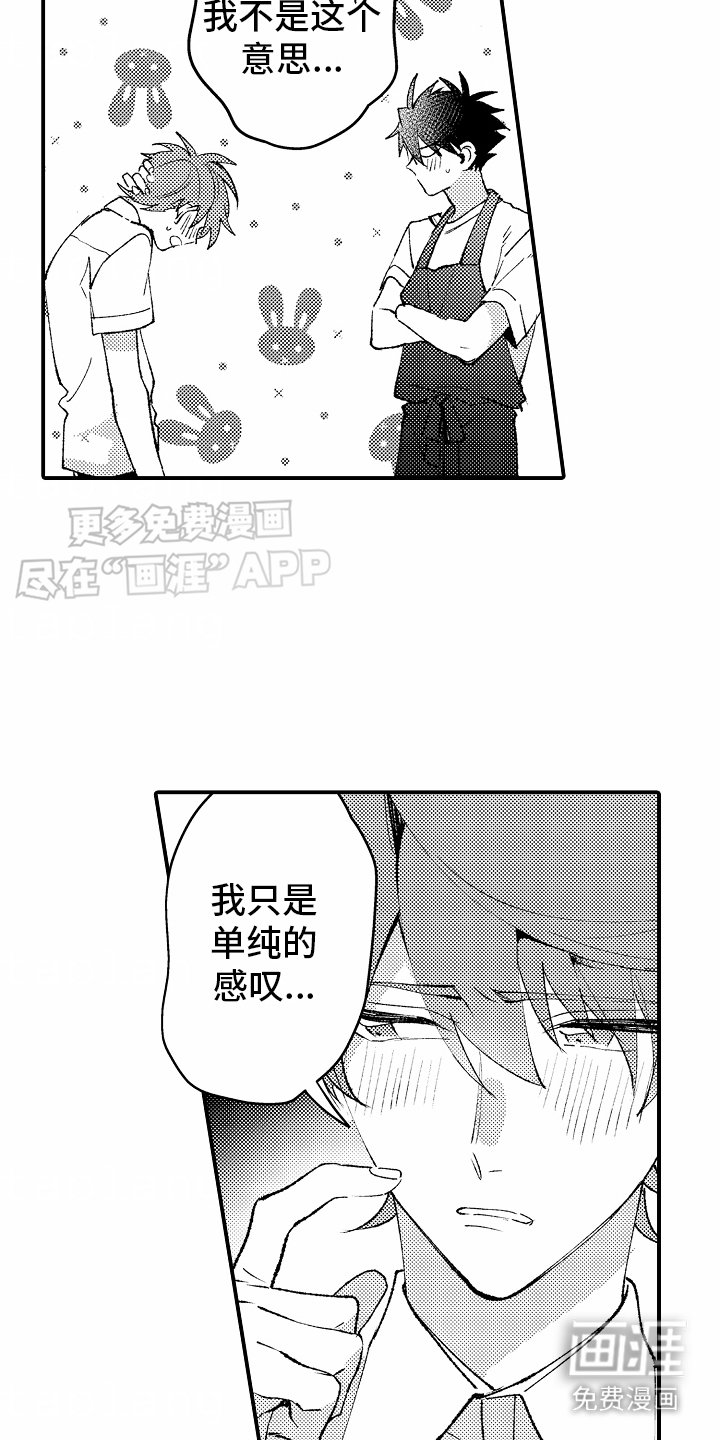 第22章：感叹