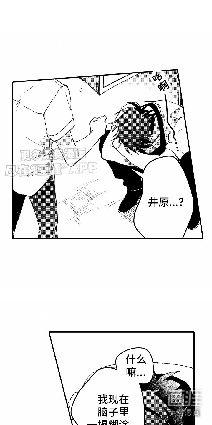 第23章：认真回答