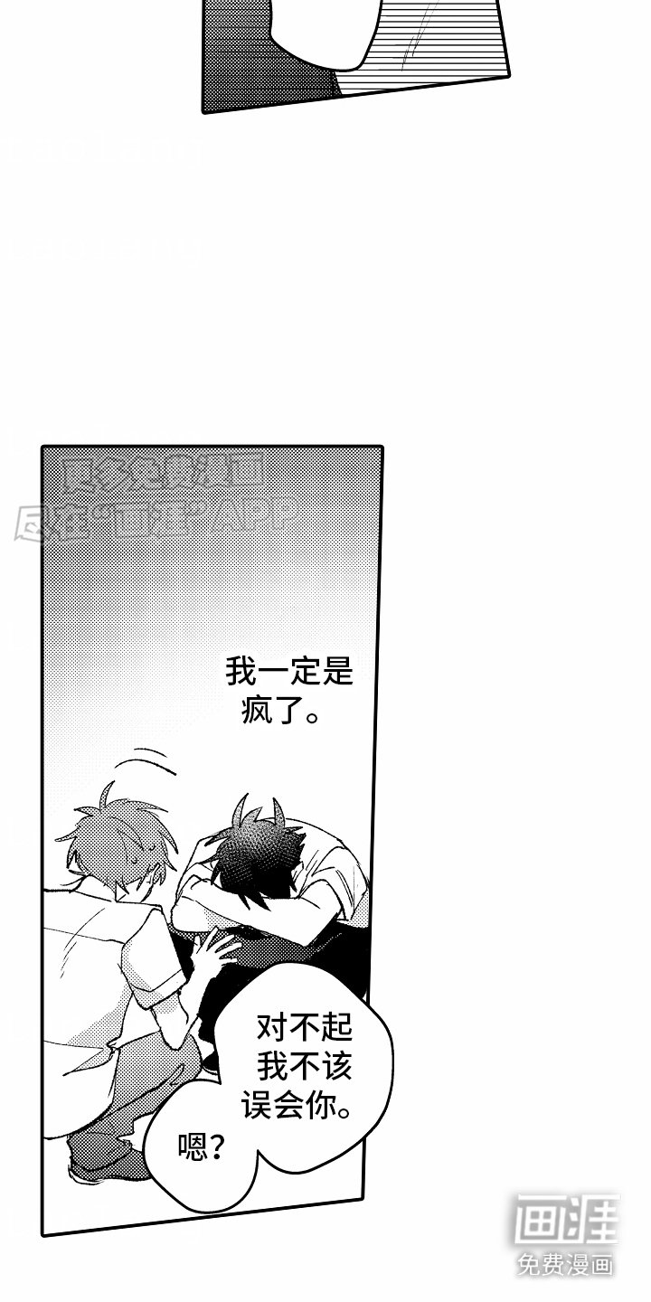 第23章：认真回答