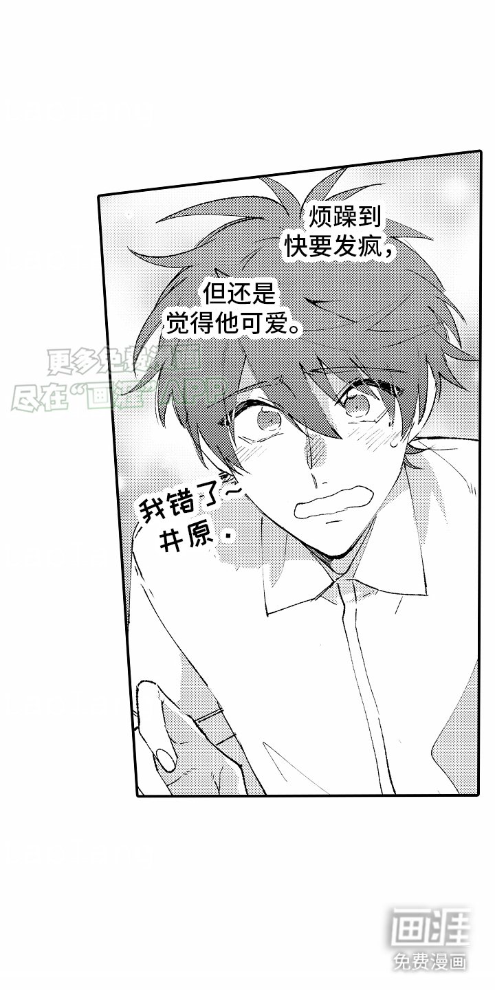 第23章：认真回答