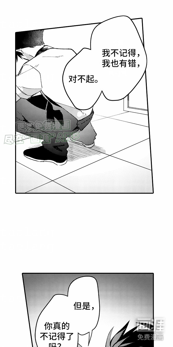 第23章：认真回答