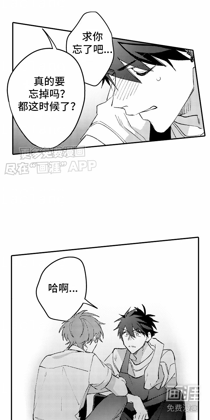 第23章：认真回答