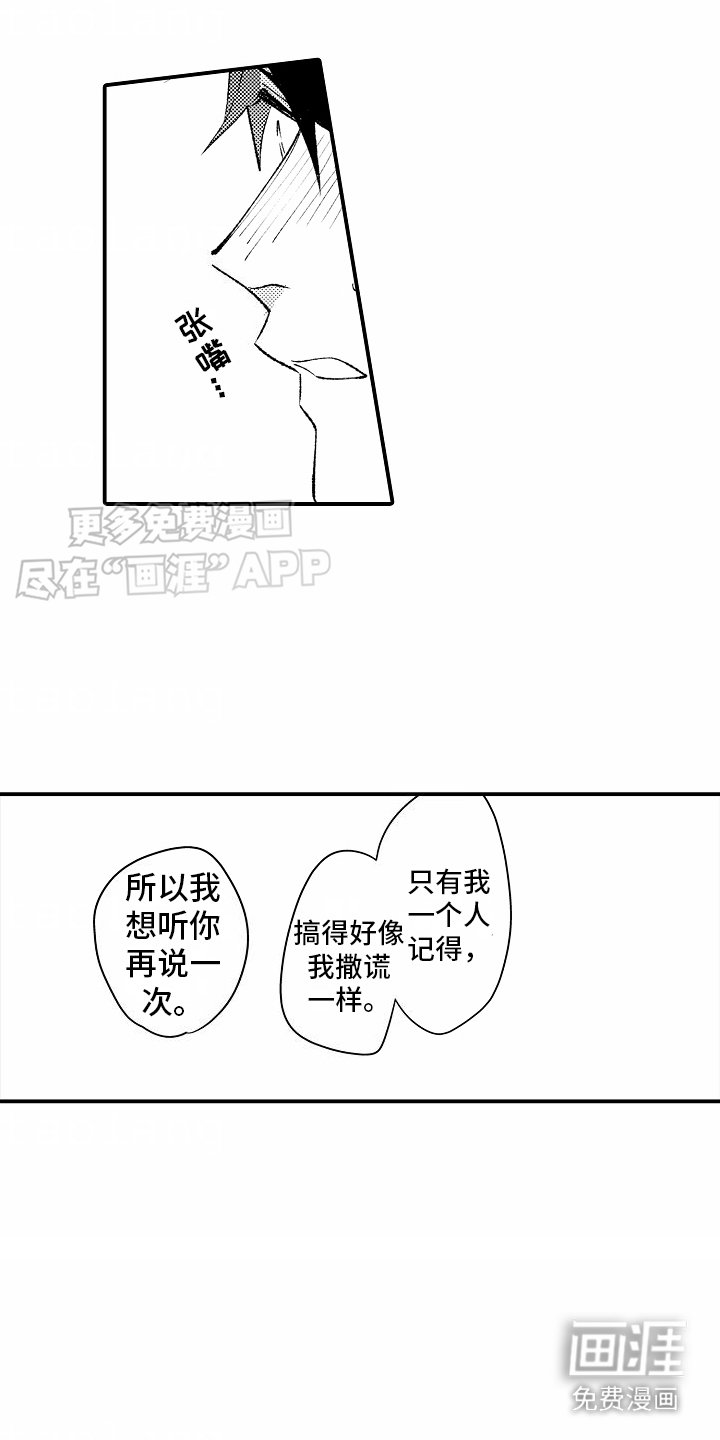第23章：认真回答