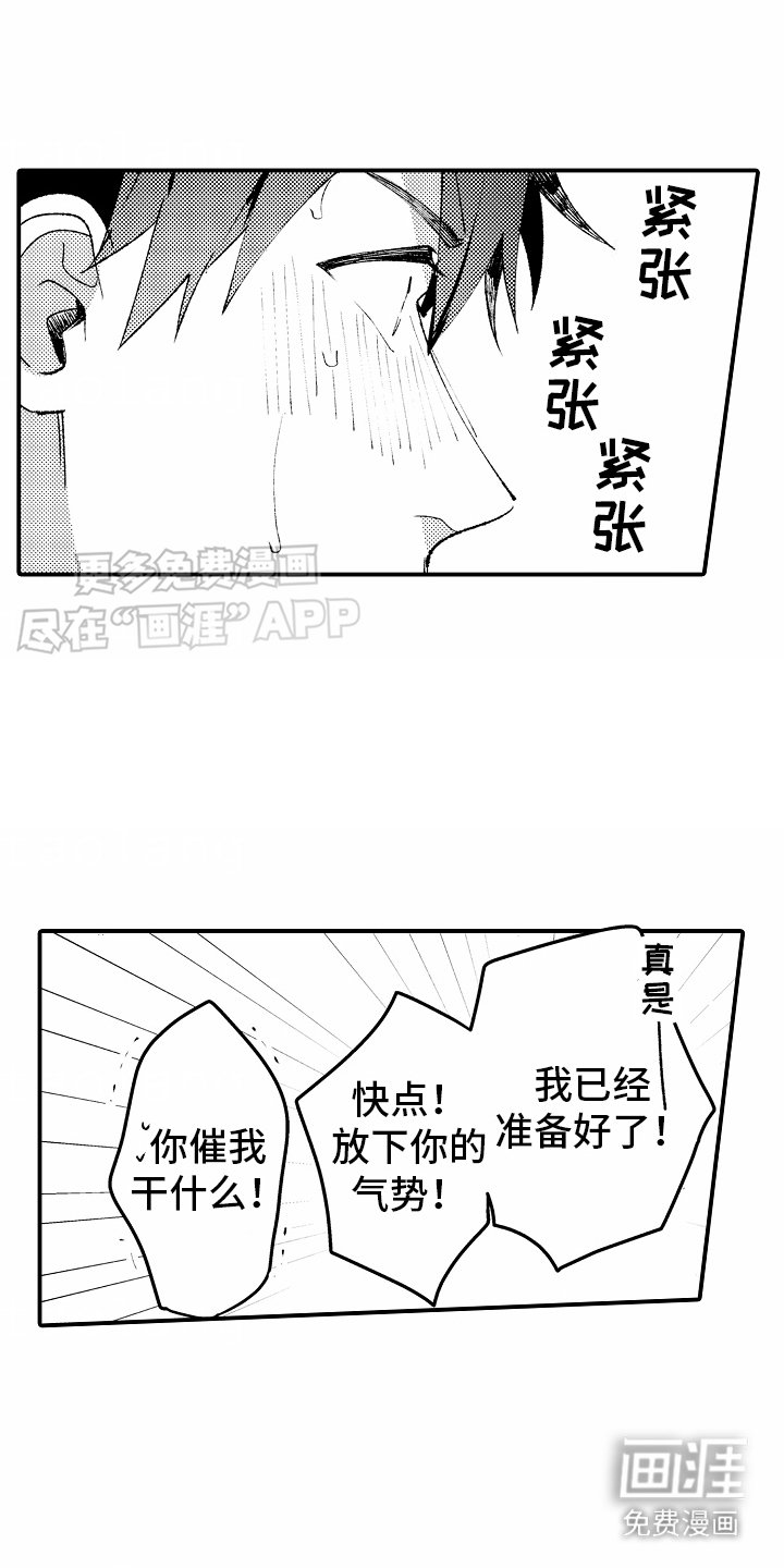 第23章：认真回答