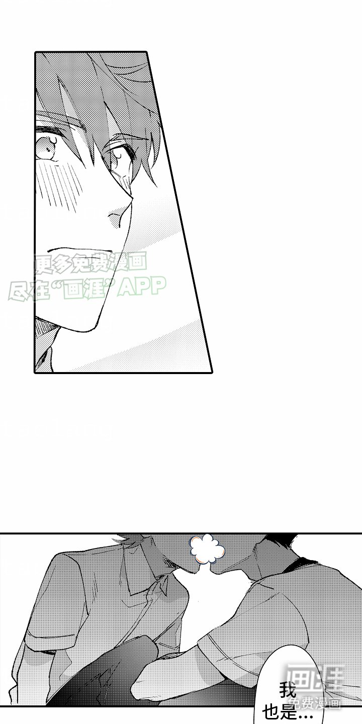 第23章：认真回答