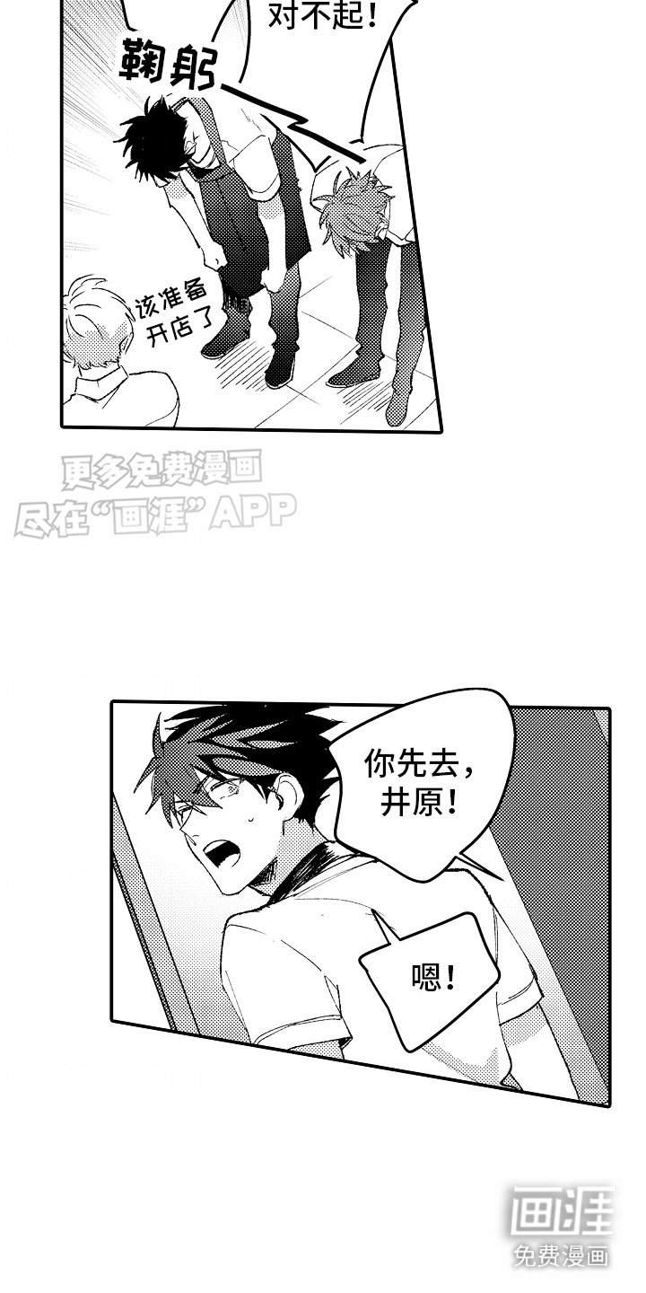 第23章：认真回答